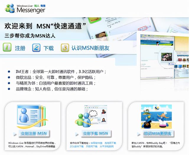 申请msn账号(msn免费邮箱账号)