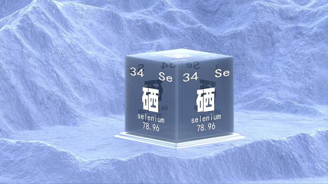 硒是抵抗癌症、提高免疫力的必需元素，吃啥可以补充？告诉你