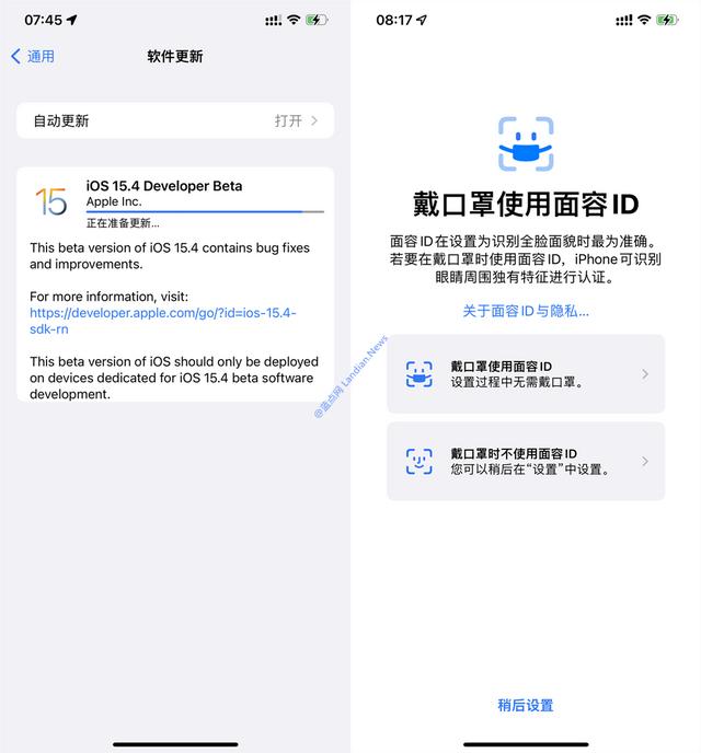 iOS 15.4重磅发布 免摘口罩快速解锁