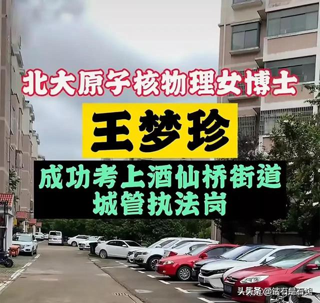 理解高学历做城管的人，都是底层百姓的无奈