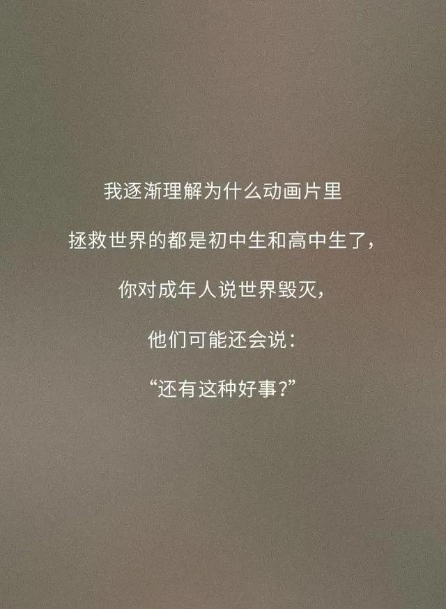 一句人间真实