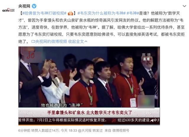 韦神上热搜，耗材急来踩，跪舔美国的角度真刁钻