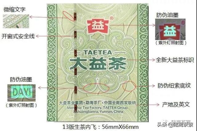 10亿元造假案告破，揭开了普洱假茶的冰山一角