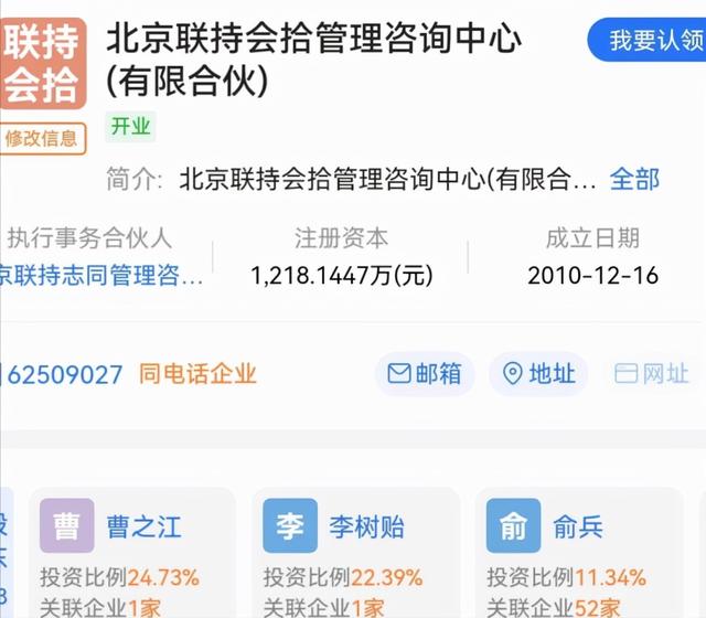 乐视前CEO梁军发文力挺联想，自己却是联想股东