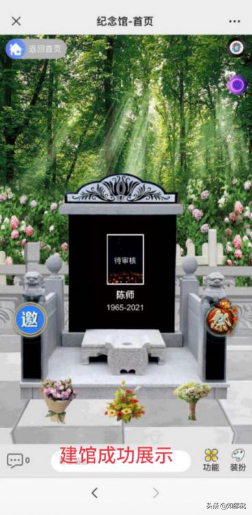 邵武市清明节，网上祭扫指南