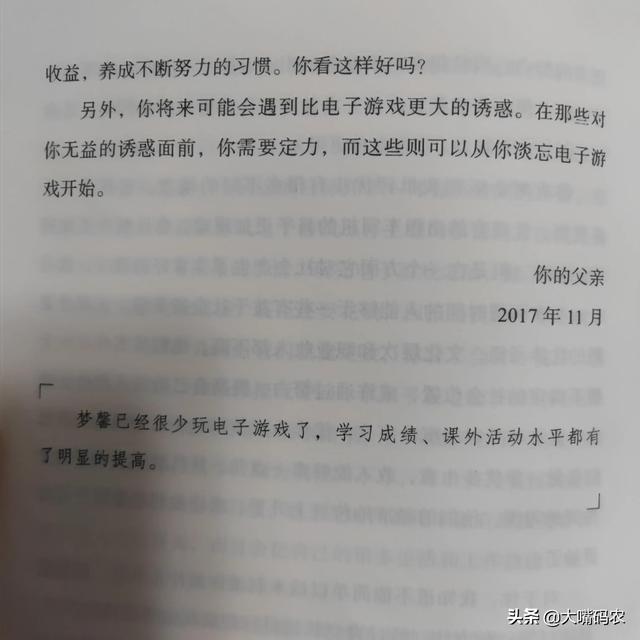 为什么不能让小孩玩电子游戏？