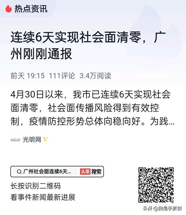5月6日，中国传来5个好消息