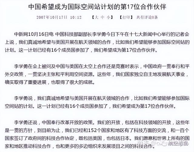 或邀外国宇航员？英媒罕见正面报道：国际空间站的拒绝让中国奋起