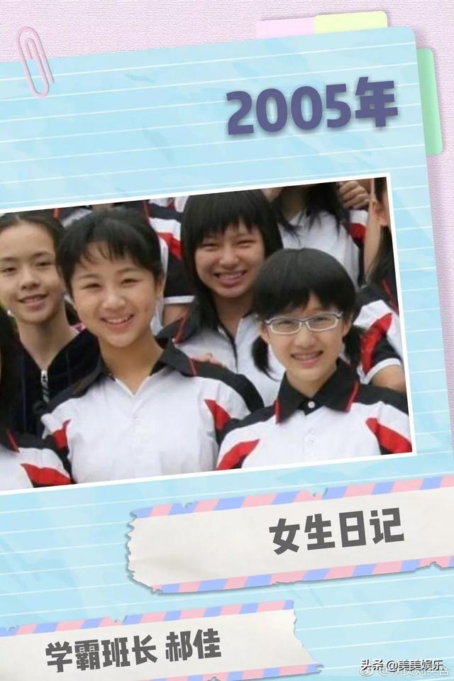 黑魔仙刘美含考北大研究生，高考保送北外！娱乐圈真学霸来了