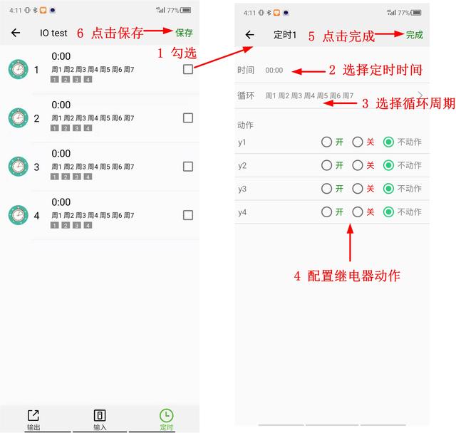 智嵌物联ZQWL网络IO控制器接入智嵌云控演示