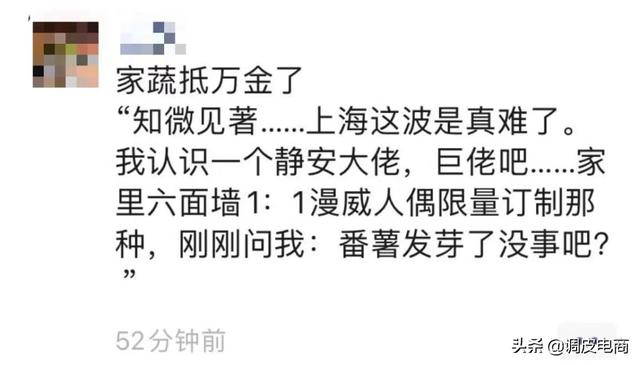 囤干菜囤腊肉囤压缩饼干，这波囤粮有点硬