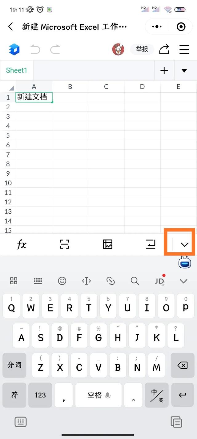 微信怎么打开xlsx格式的文件-xlsx格式微信怎么打开