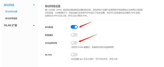 华为随行WiFi3使用一个月感受及网速优化