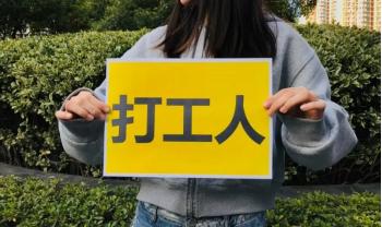 2023年或有大變局，專家：給打工人五個忠告，否則後果不堪設想 - 天天要聞