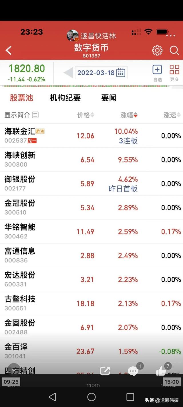 加速落地 数字人民币试点再扩围