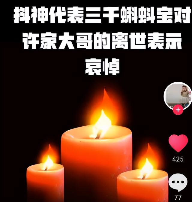 许舅舅抢救无效离世，田静宣布暂停直播和更新，杜粉抖神发声哀悼
