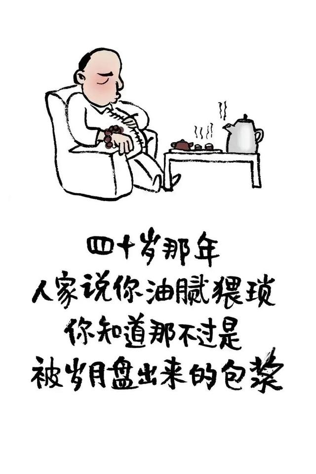 人生神总结，让人唏嘘让人叹