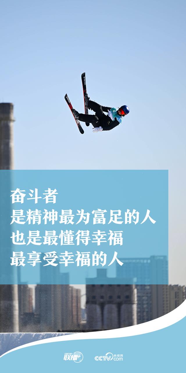 联播+｜虎虎生威向未来！习近平@追梦人