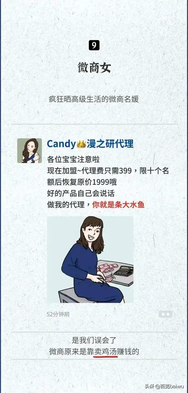 各种“戏精女”只有在朋友圈才能看到，看看你有没有