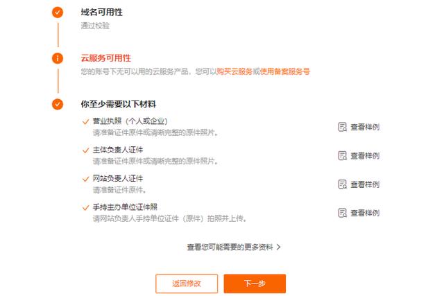 域名如何备案查询（域名如何备案教程）