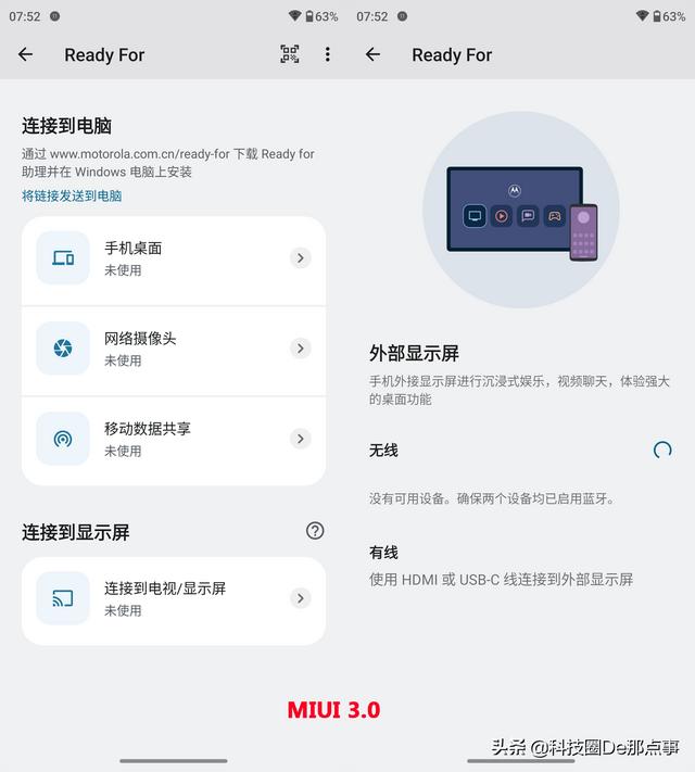 流畅轻快，精准定制的moto MyUI能接过氢OS衣钵吗？