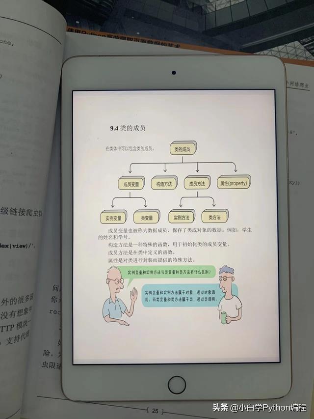 看漫画就能学的python书籍！别再说Python难了