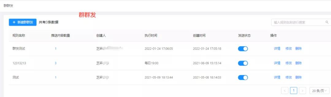 微信?有没有免费好用的群发工具