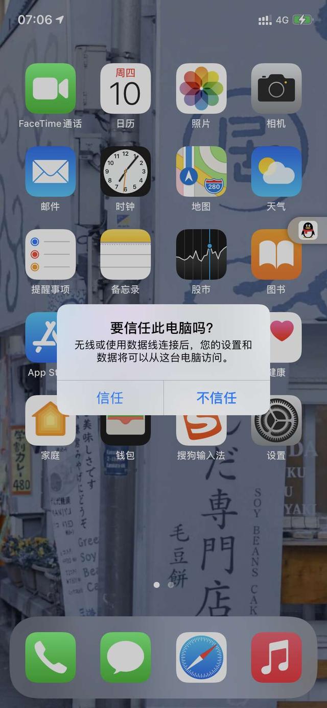IOS 苹果 越狱及IPA多开教程