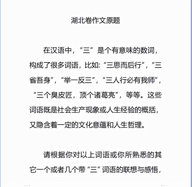 满分作文三生有幸文字秀丽行云流水老师太厉害了 新闻时间