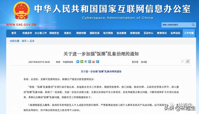 什么是艺人榜单(艺人榜单被取消)