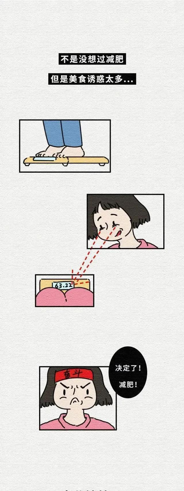 女人喜欢微胖男人什么意思