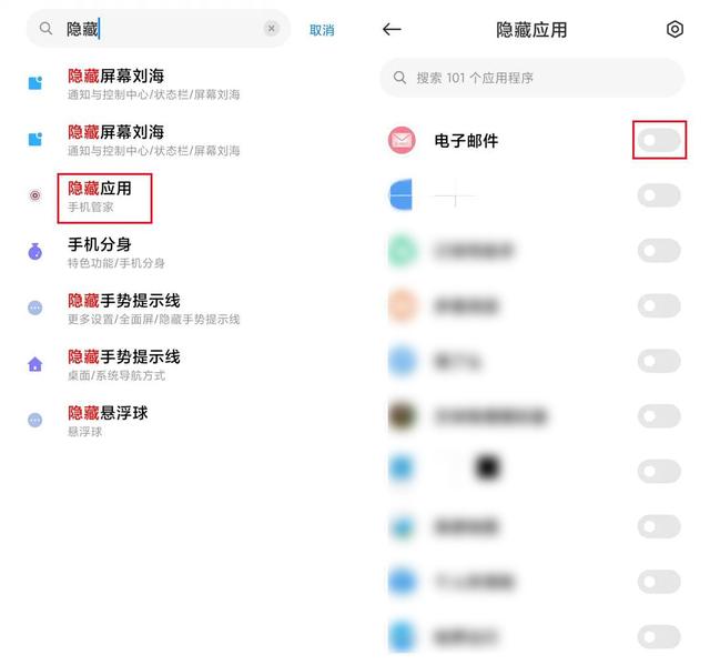 教你把手机上的软件隐藏起来，再也不用怕别人乱翻我们的手机