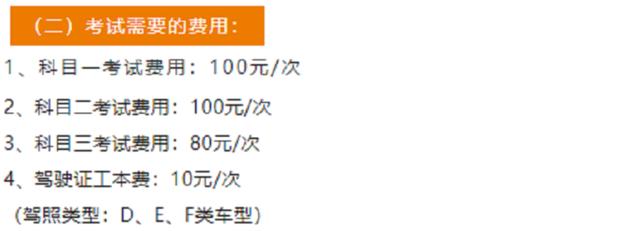 科三考试费多少(科三考试费多少四川)
