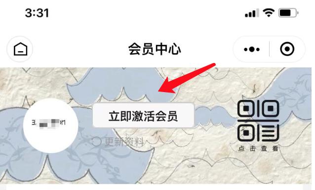 [云端小星星邀请码]，微信卡券会员卡怎么弄