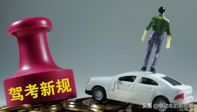 4月1日起，电动车车主的E、F驾照有变化，考证更简单，扣分将减少