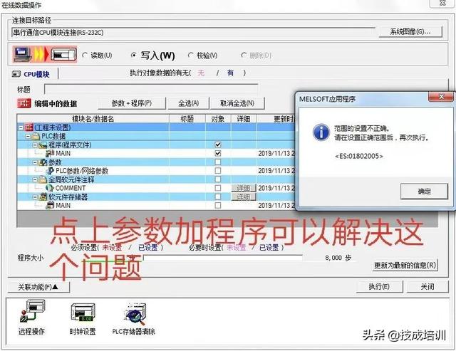 绝地求生plc辅助 三菱PLC软件安装、使用、编程逻辑常见问题汇总，软件安装so easy