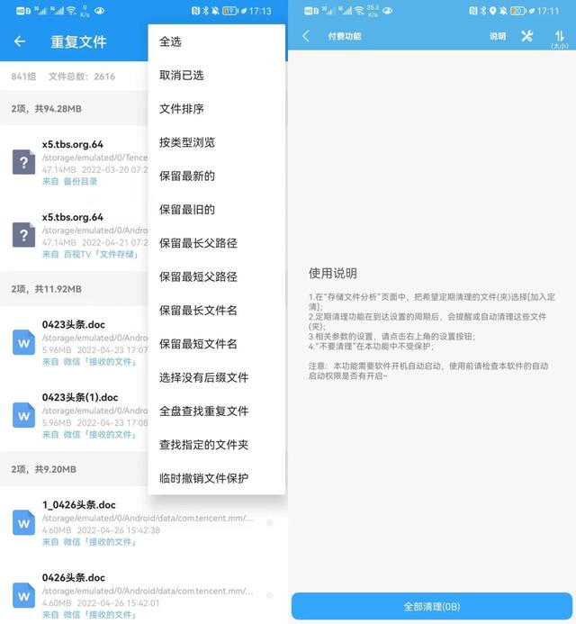 空间“魔法师”，“她”真的是小容量手机大救星吗？
