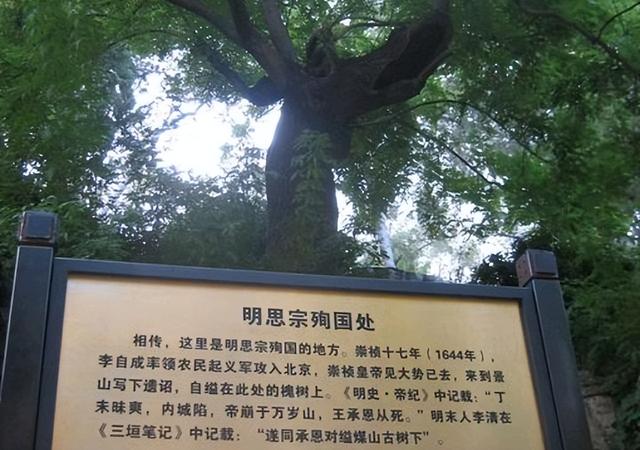 大明王朝崩塌最后一天，崇祯皇帝生命最后24小时，他在做什么？