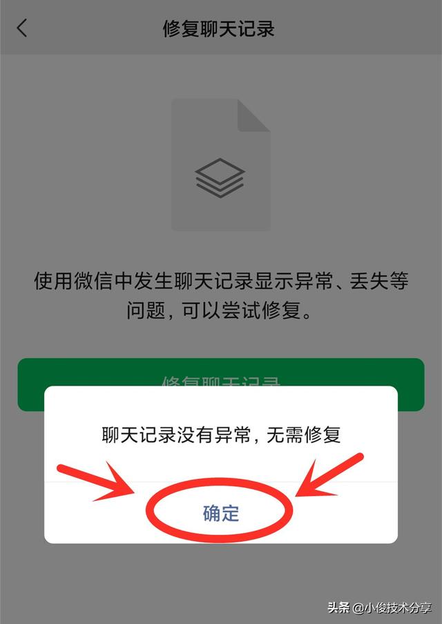 微信聊天记录删除了怎样恢复其实方法很简单，学会告诉家里人(一招恢复微信聊天记录)