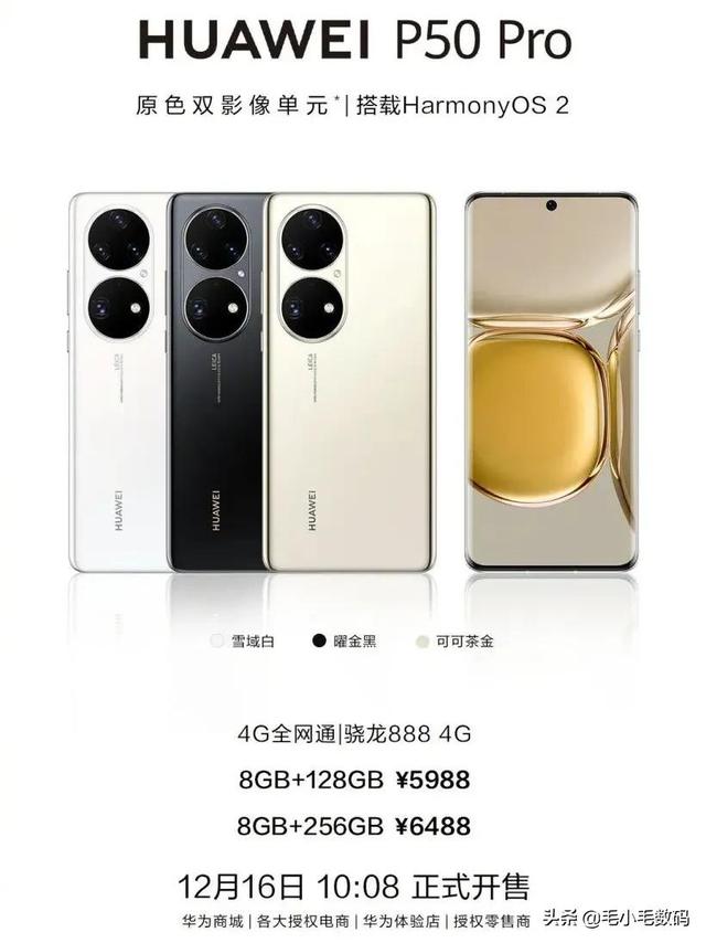 「一分钟资讯」华为、荣耀、realme、小米、海信等，最新消息