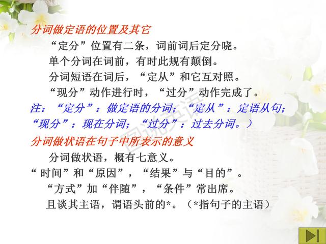 新概念英语语法:非谓语动词归纳,一次性掌握,能做到吗?