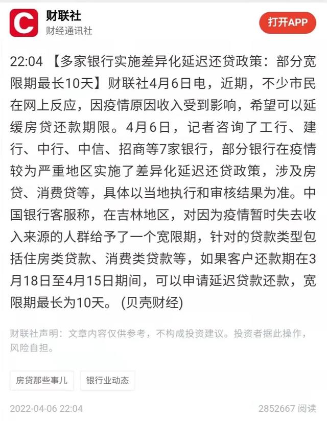 利好！国内5大银行回应“推迟”还贷！昆明首套最低4.6%
