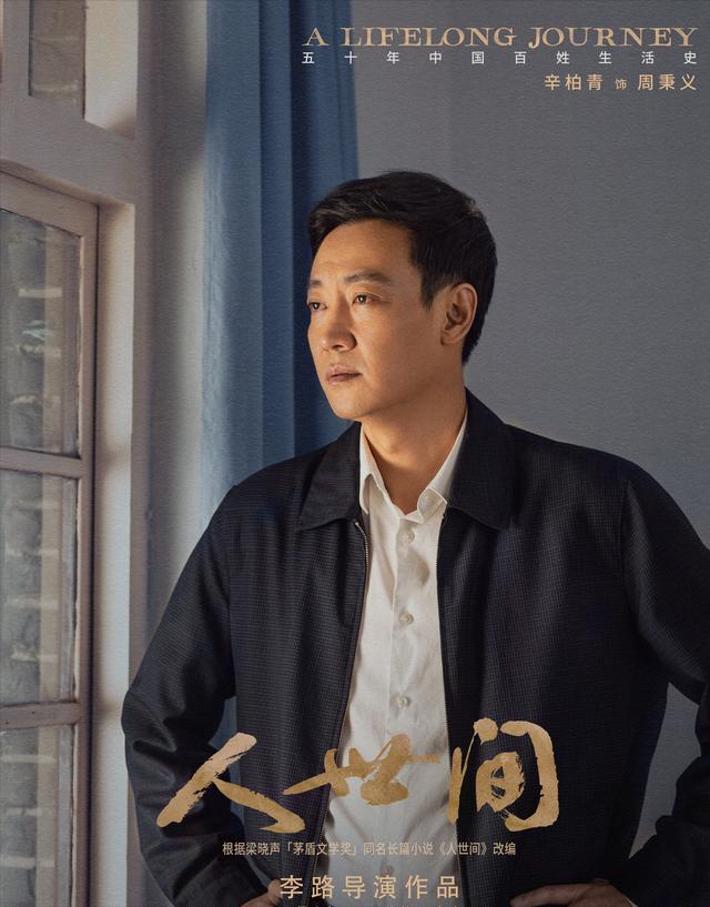 《人世间》中5位吉林籍主演，他们在剧中的表现怎样？