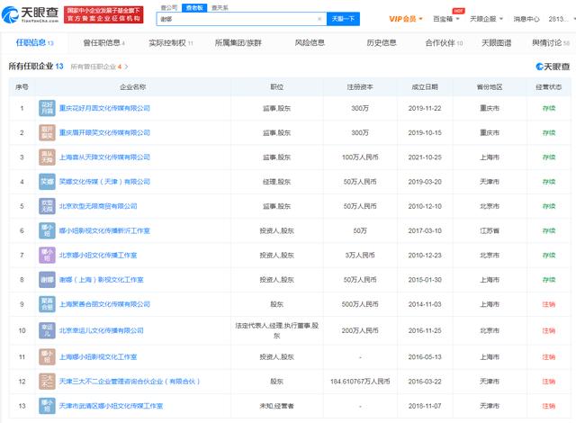 被嘲抠门？细看张杰、谢娜夫妇的资产，才懂什么是低调的有钱人