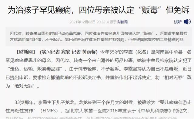 前腾讯总监被传“制毒贩毒”，又一起网络谣言的魔幻现实