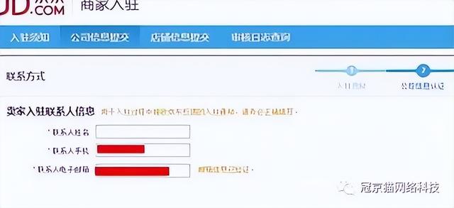 京东自营店怎么申请入驻（京东自营入驻流程及费用有什么）(5)