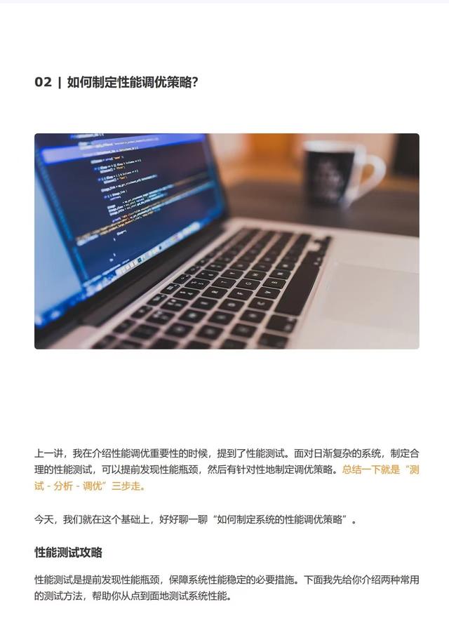 下载量破千万！阿里巴巴的Java性能调优实战手册，超详细