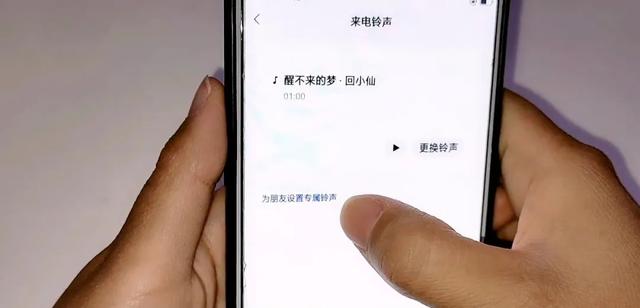 微信铃声设置成自己喜欢的歌曲，还可以让对方听到，赶快动手吧-第6张图片-9158手机教程网