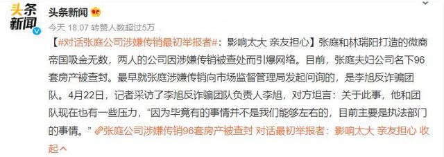 盘点：最近住在热搜上的张庭、林瑞阳都有啥作品？