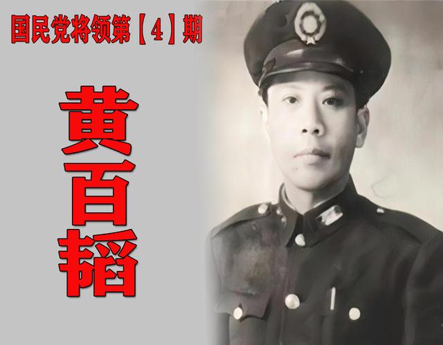 碾庄一战，粟裕为干掉黄百韬，先后6次派这位猛将，果然将其打败